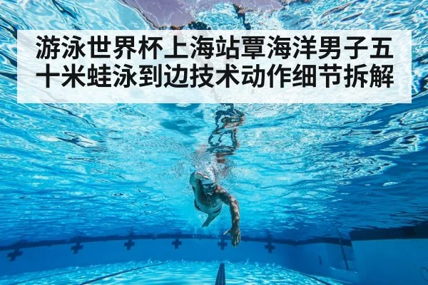 swimming training underwater